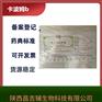 药用辅料卡波姆940凝胶增稠剂全套资质C型
