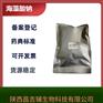 药用辅料海藻酸钠cas：9005-38-3药典标准原厂小包装