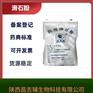 药用辅料滑石粉325目药典标准cp2020版1kg一袋