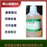 药用辅料聚山梨酯80大小包装cde备案登记a  500g