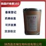药用辅料微晶纤维素102药典2020版备案登记A粒径70-1