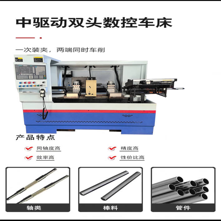 双头中驱动数控车床  双头车床  定制机床