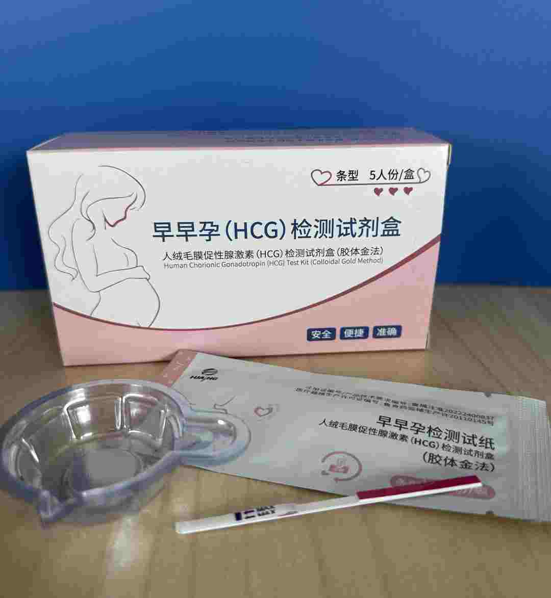 青岛华晶女性可家用早孕HCG检测试剂盒  验孕棒  早孕检测