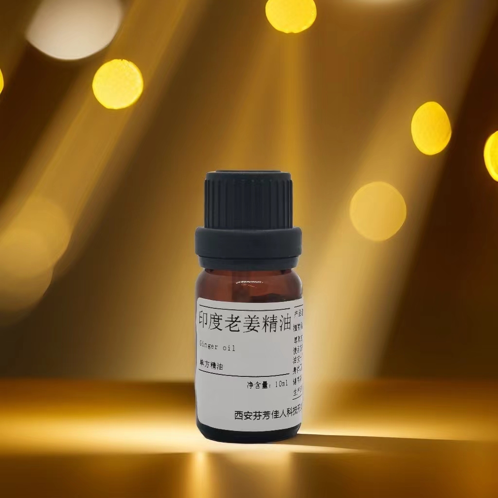 生姜精油 高纯度