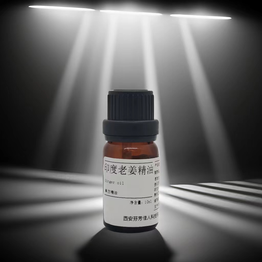 生姜精油 高纯度  高纯度生姜精油