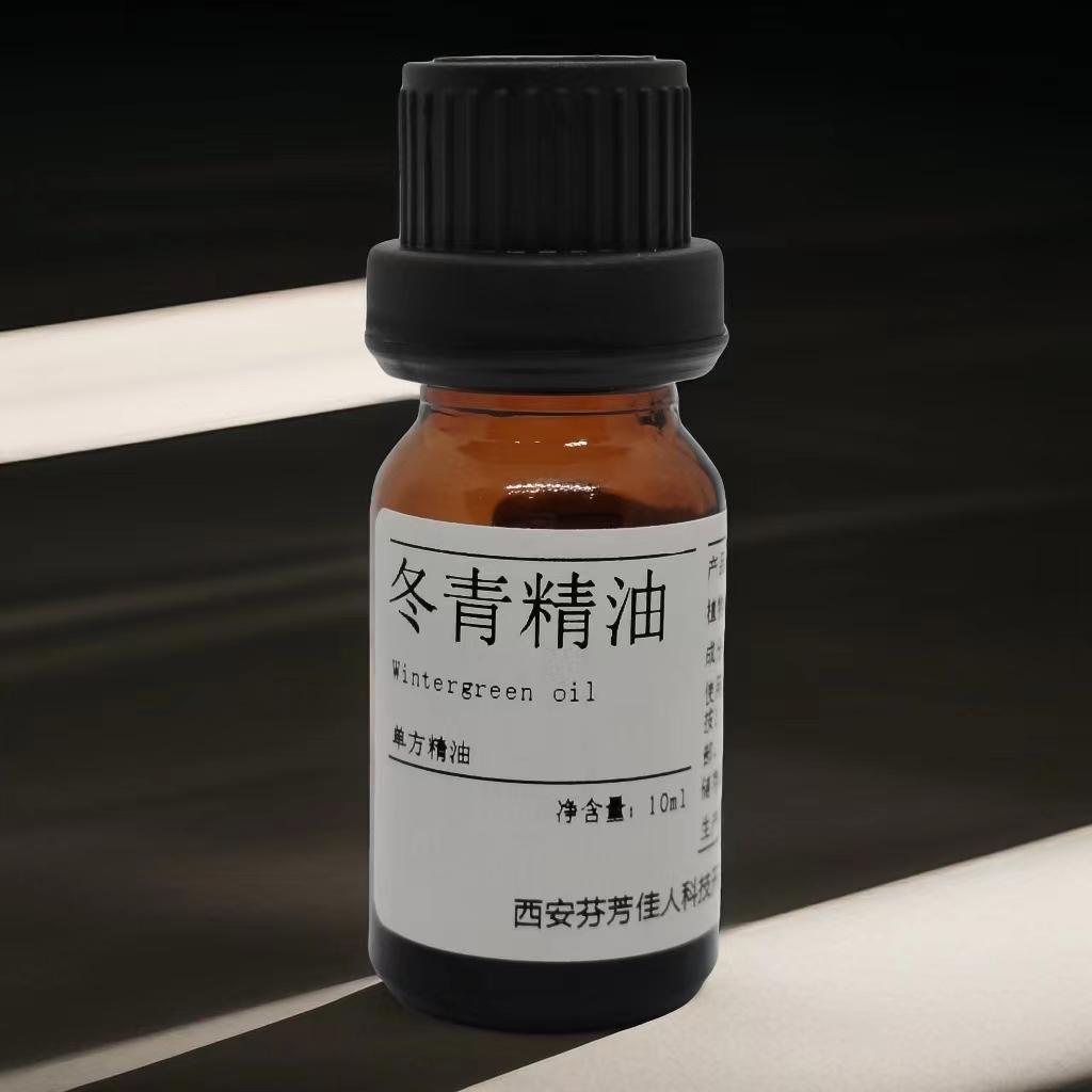 冬青精油 高纯度  高纯度冬青精油