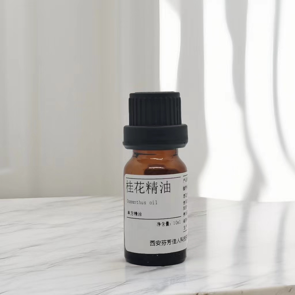 桂花精油高纯度