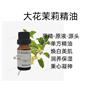 大茉莉花精油 高纯度