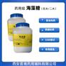 药用辅料 海藻糖