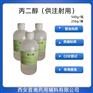 药用级丙二醇 符合药典标准 一瓶可发