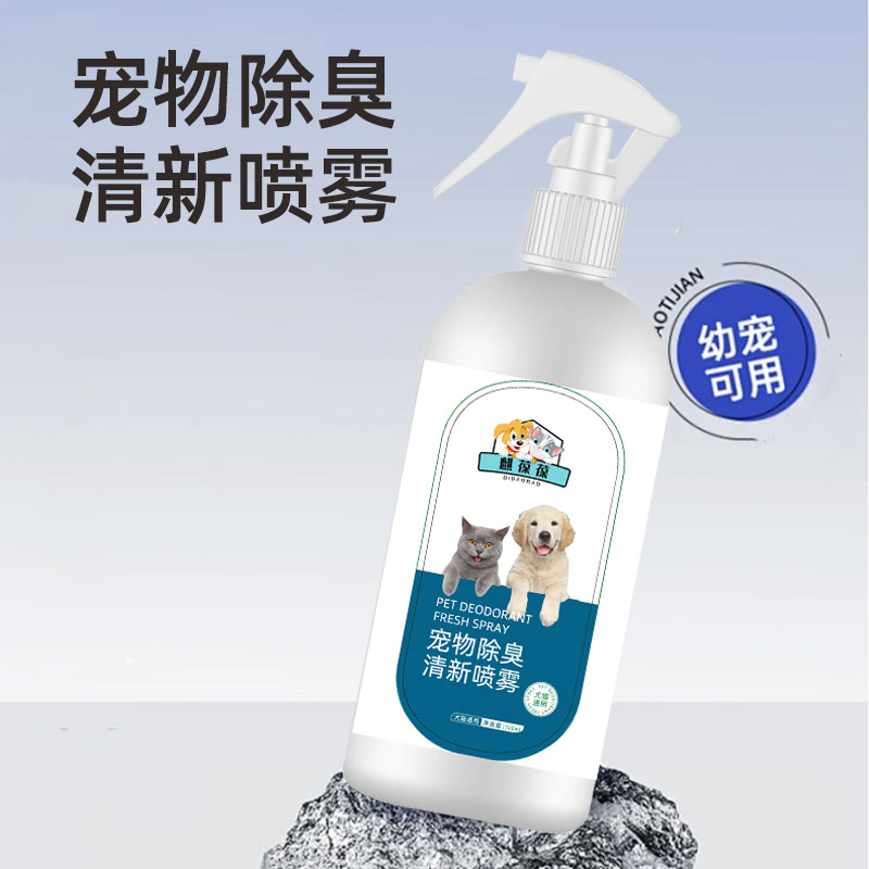宠物除臭清新喷雾加工生产  宠物食品批发生产  生物饲料研发定制