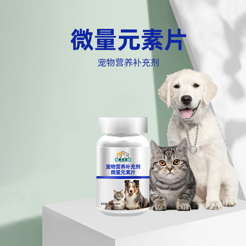 宠物营养补充剂微量元素片加工生产  宠物食品批发生产  生物饲料研发定制