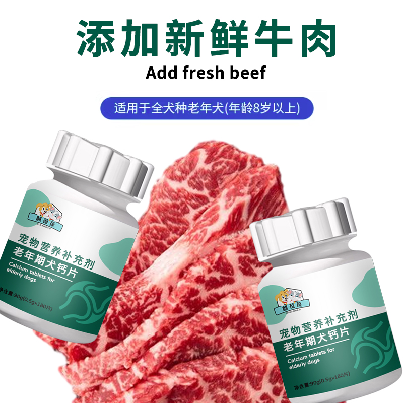 宠物营养补充剂剂老年期犬钙片加工生产  宠物食品批发生产  生物饲料研发定制