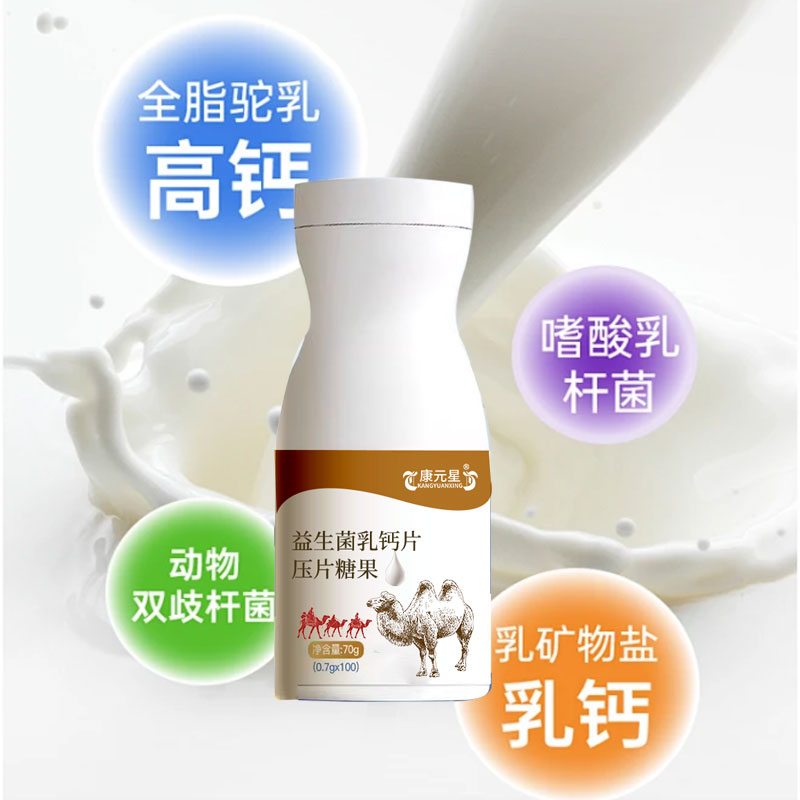 宠物营养补充剂益生菌乳钙片压片糖果加工生产  宠物食品批发生产  生物饲料研发定制
