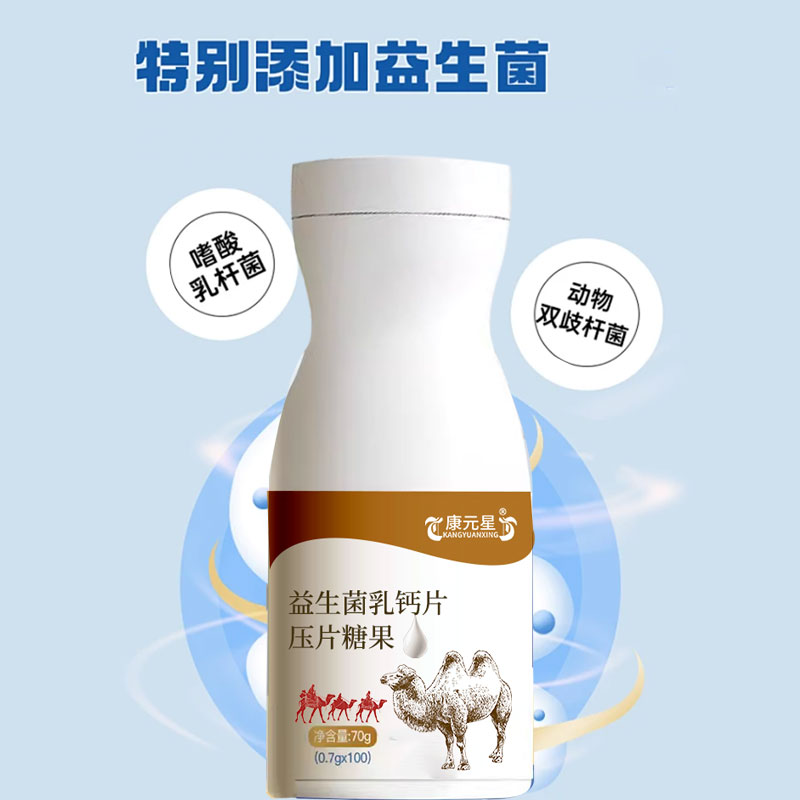宠物营养补充剂益生菌乳钙片压片糖果加工生产  宠物食品批发生产  生物饲料研发定制