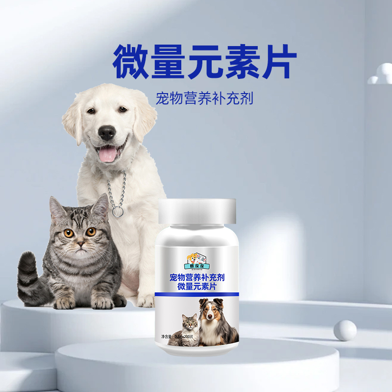 宠物营养补充剂微量元素片OEM定制  宠物食品批发生产  生物饲料研发定制