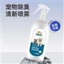 宠物除臭清新喷雾加工生产