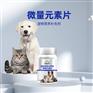 宠物营养补充剂微量元素片OEM定制