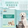 宠物食品益生菌营养补充剂代加工
