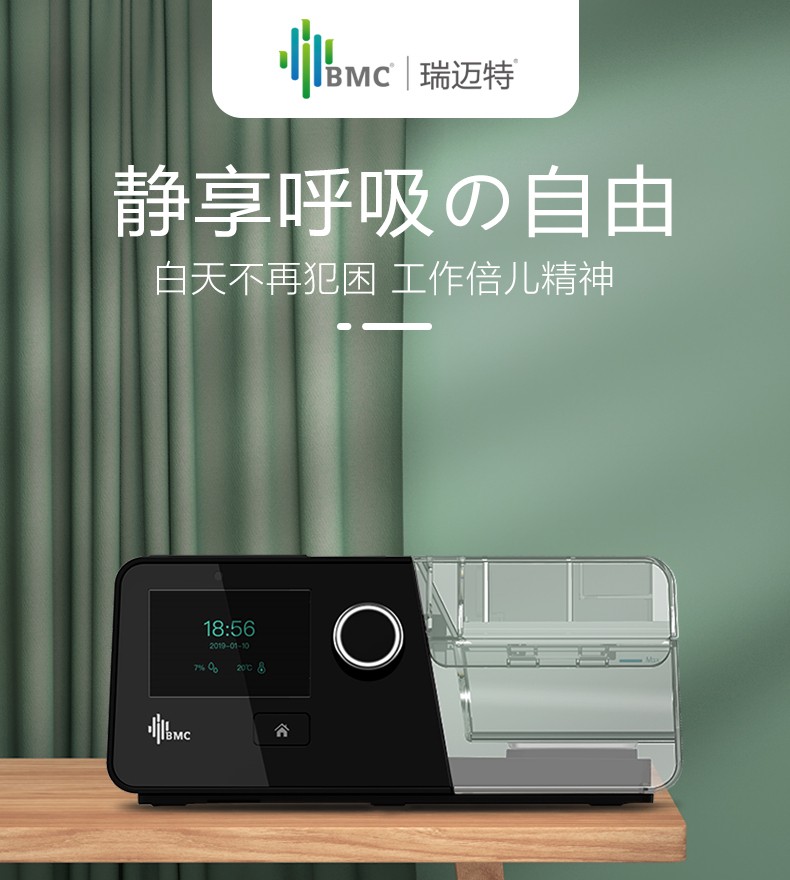 比618还优惠专卖瑞迈特新款全自动呼吸机仅售1999  呼吸机专卖