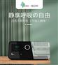 比618还优惠专卖瑞迈特新款全自动呼吸机仅售1999