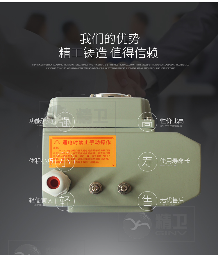 JW精小型电动执行器