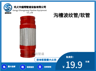 沟槽波纹管/软管 沟槽波纹补偿器盛翔管道  沟槽软管
