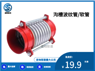 沟槽波纹管/软管 沟槽波纹补偿器盛翔管道  沟槽软管