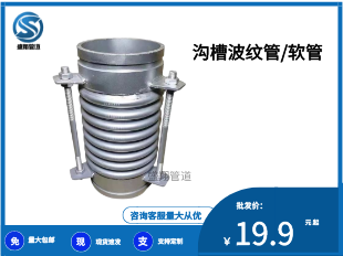 沟槽波纹管/软管 沟槽波纹补偿器盛翔管道  沟槽软管