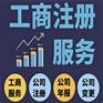 雄安注册公司找千屹