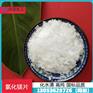 工业级六水氯化镁 46含量卤片 工业用片状氯化镁