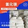 重质氧化镁 工业级脱硫粉氧化镁 工业用氧化镁