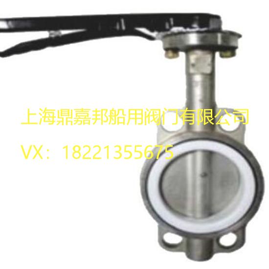 GBT3036-94船用不锈钢中心型对夹式手柄蝶阀  阀门