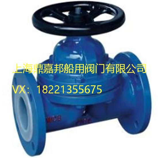 船用DIN隔膜阀  阀门