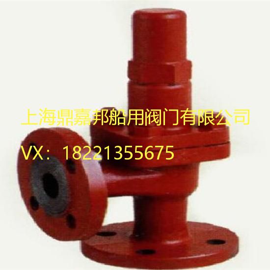 CB304-1977法兰铸铁直角安全阀  阀门