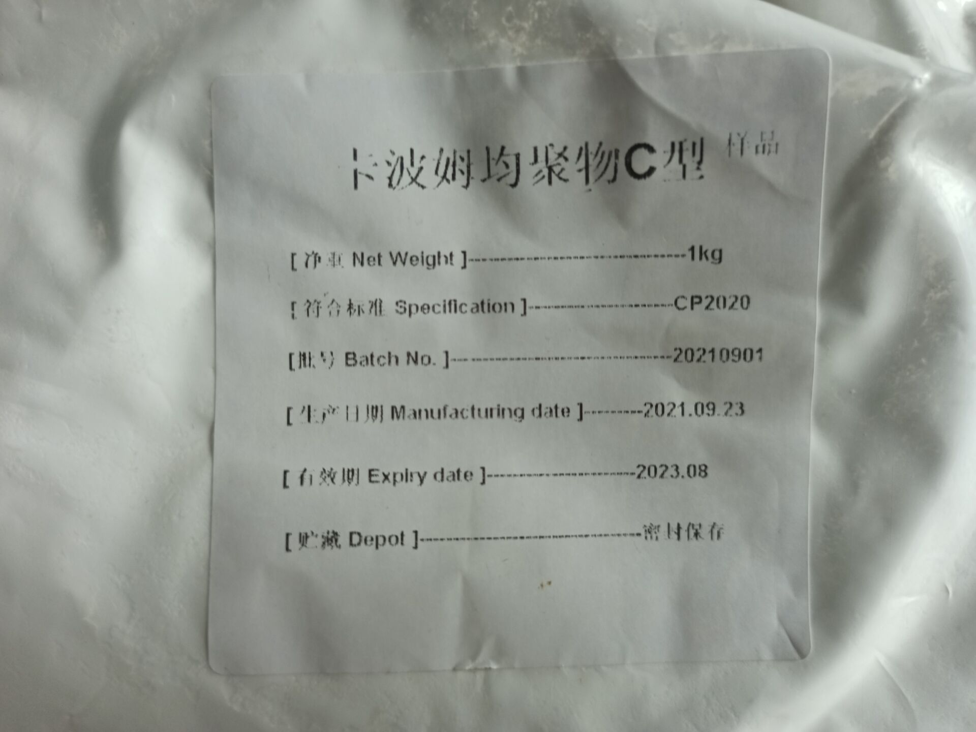 药用级卡波姆均聚物 药典标准 备案登记号 厂家资质  卡波姆均聚物用量