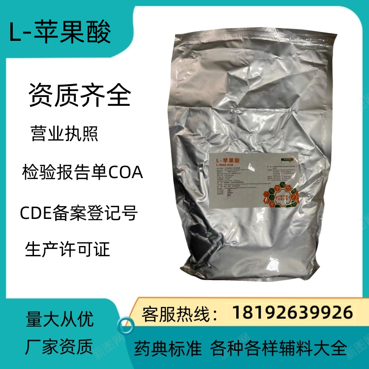 药用级薄荷脑 药典标准 备案登记号 厂家资质  薄荷脑用量