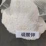 硫酸钾（俗称农业用硫酸钾）