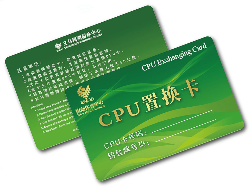 CPU卡生产工厂质优价廉  CPU卡制作工厂  电子标签