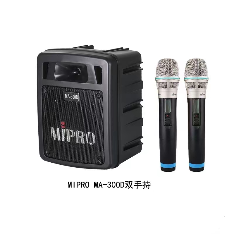 MIPRO咪宝MA300D便携式无线扩音机  MA300D无线扩音机  MIPRO咪宝音箱
