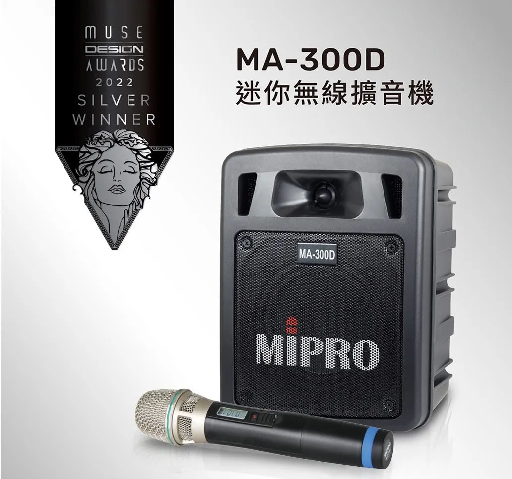 MIPRO咪宝MA300D便携式无线扩音机  MA300D无线扩音机  MIPRO咪宝音箱