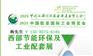 2025中国西部节能环保及工业配套展览会