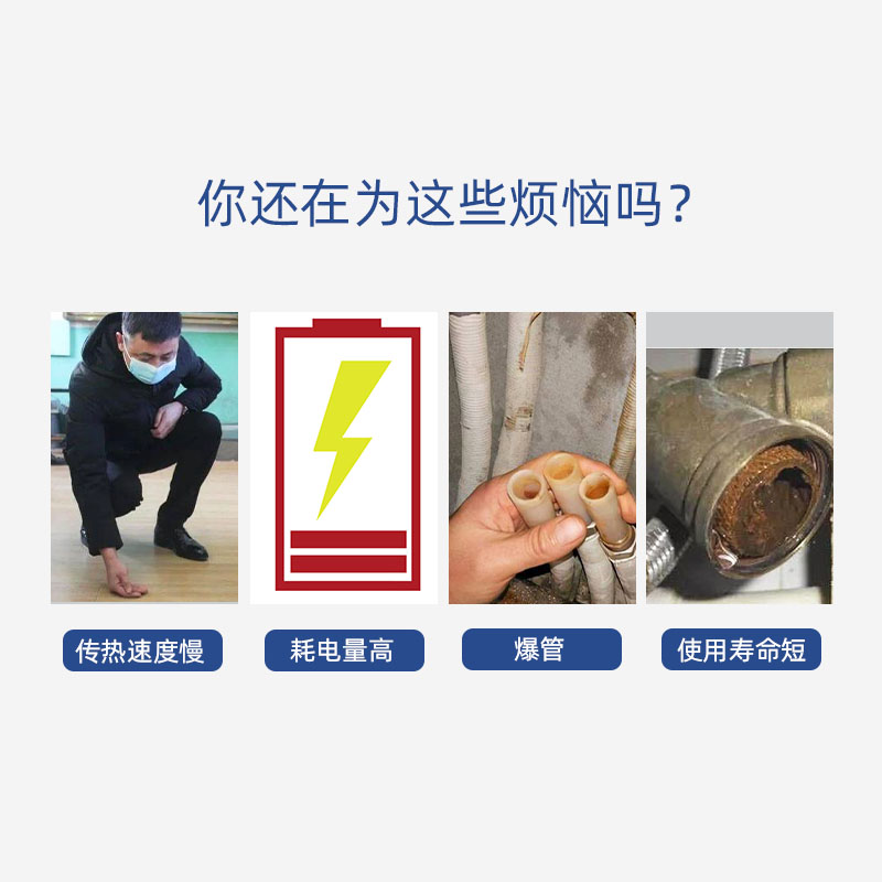 炉宝酒店地暖盘管阻垢剂暖气片养护剂  采暖炉  地暖阻垢