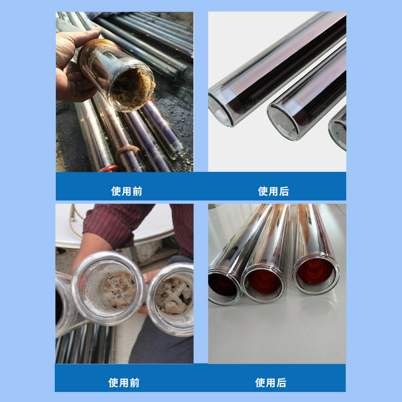 家用太阳能热水器清洗剂免拆真空管除垢剂  太阳能清洗剂