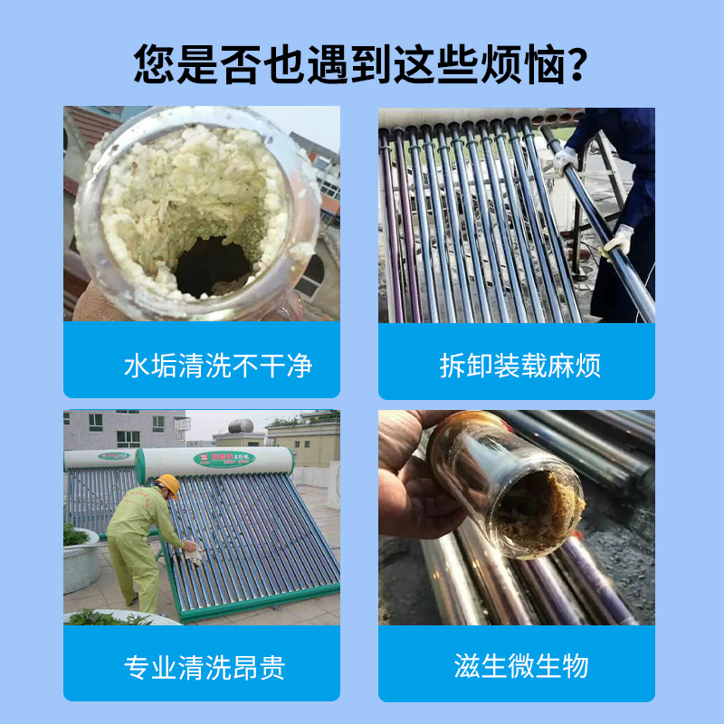 太阳能热水器除垢粉淋浴花洒除垢剂粉剂