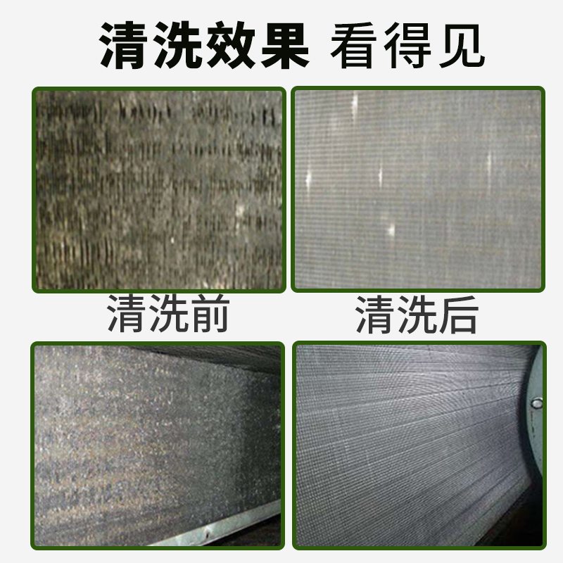 汽车水箱散热器清洗剂水箱外部除油污翅片清洁剂  汽车水箱外部清洗剂  水箱翅片清洗  挖机水箱