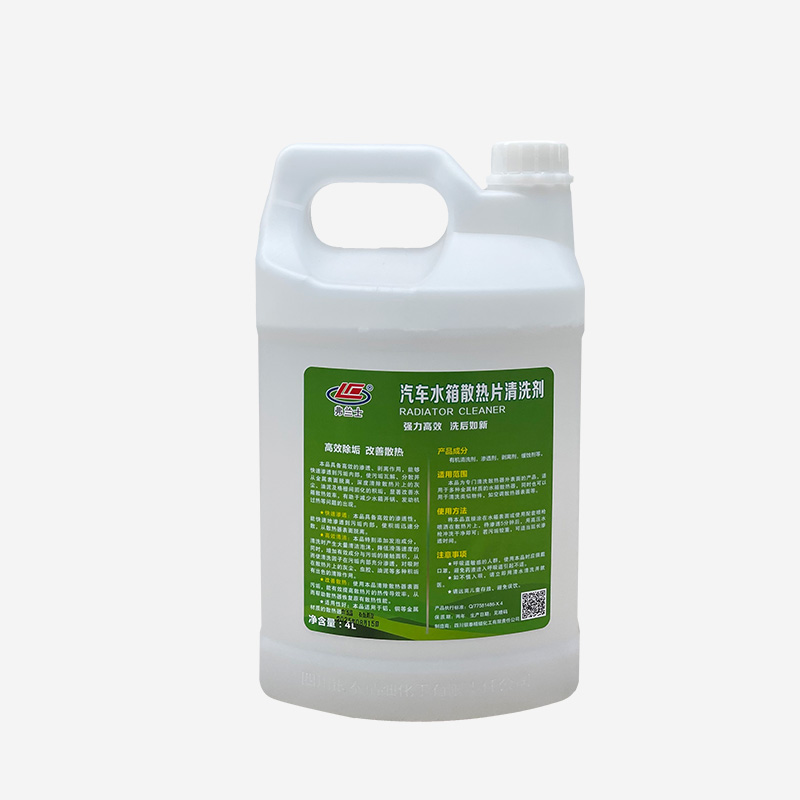 汽车水箱散热器清洗剂水箱外部除油污翅片清洁剂  汽车水箱外部清洗剂  水箱翅片清洗  挖机水箱
