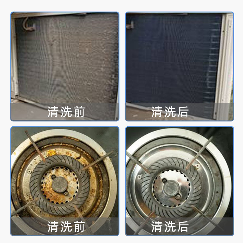 卡洁尔空调翅片清洗剂
