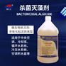 非氧化粘泥剥离剂冷冻水冷却水系统杀菌灭藻剥离剂