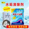 家用除垢粉饮水机水箱熨烫机除水垢热水器除垢剂